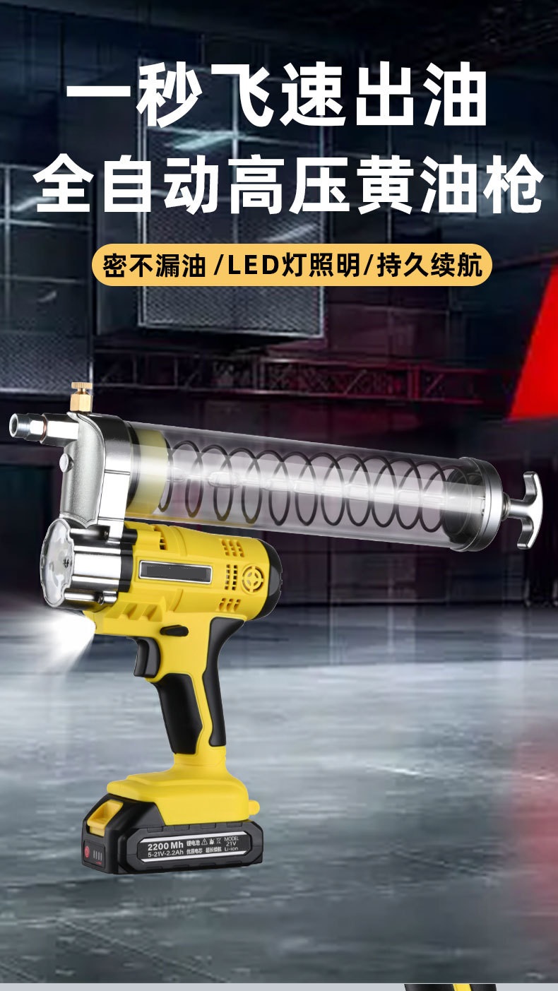 grease gun