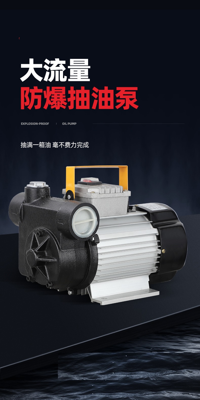 Explosion-proof pump